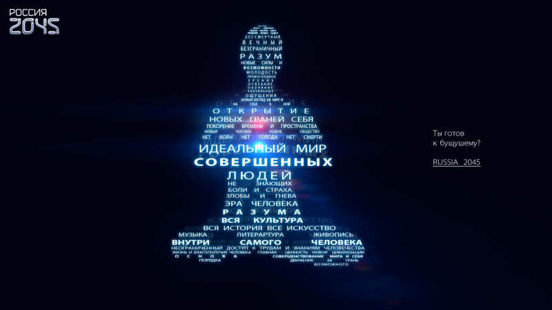 2045 Initiative